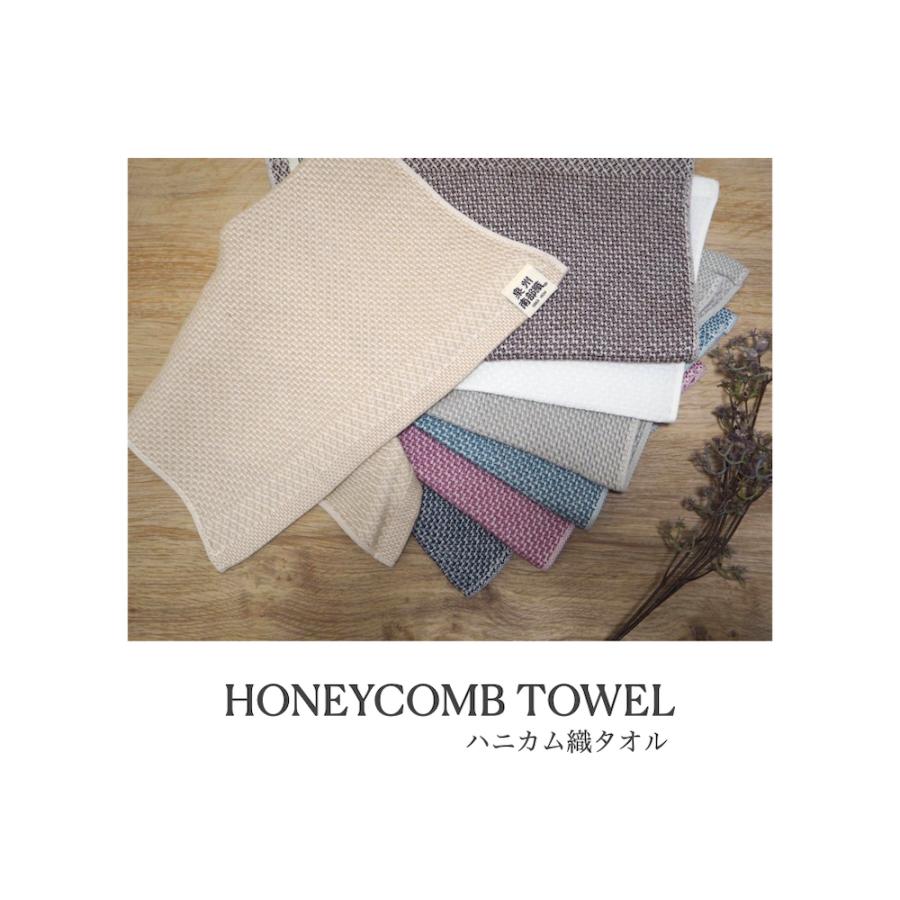 ウォッシュタオル ハニカム 織　泉州南部織 泉州タオル ハンドタオル ハンカチ 洗顔 手拭き ふきん 日本製 国産 薄手 デイリー 普段使い 速乾 ワッフル |  | 01