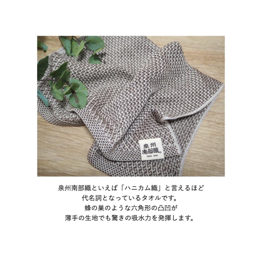 ウォッシュタオル ハニカム 織　泉州南部織 泉州タオル ハンドタオル ハンカチ 洗顔 手拭き ふきん 日本製 国産 薄手 デイリー 普段使い 速乾 ワッフル |  | 02
