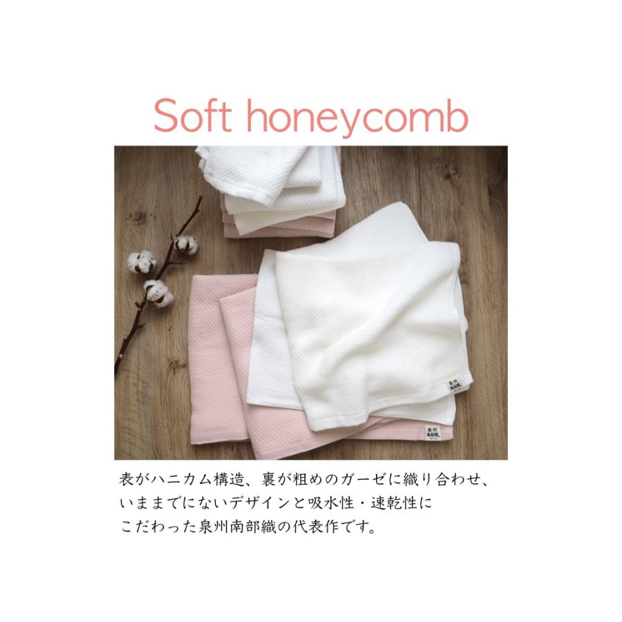 バスタオル フェイスタオル ソフト ハニカム 12枚組 泉州南部織 泉州 タオル　国産　特別 価格　吸水性　速乾性　薄手　ガーゼ　ハニカム |  | 01