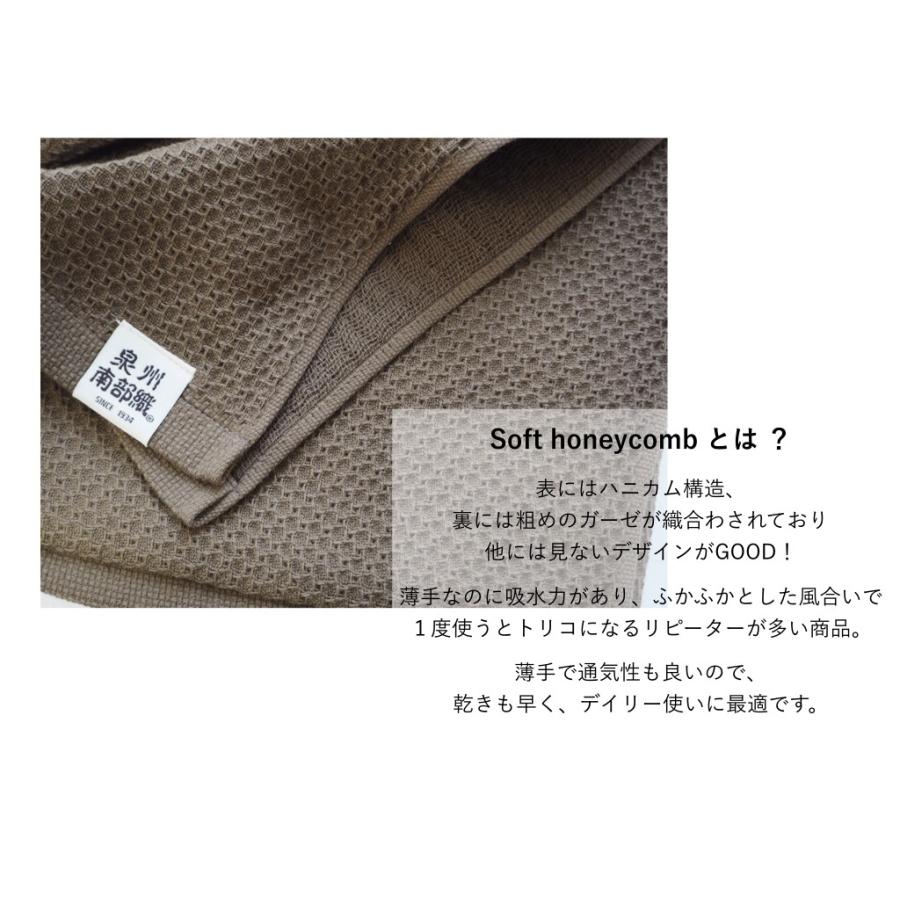バスタオル フェイスタオル ソフト ハニカム 12枚組 泉州南部織 泉州 タオル　国産　特別 価格　吸水性　速乾性　薄手　ガーゼ　ハニカム |  | 04