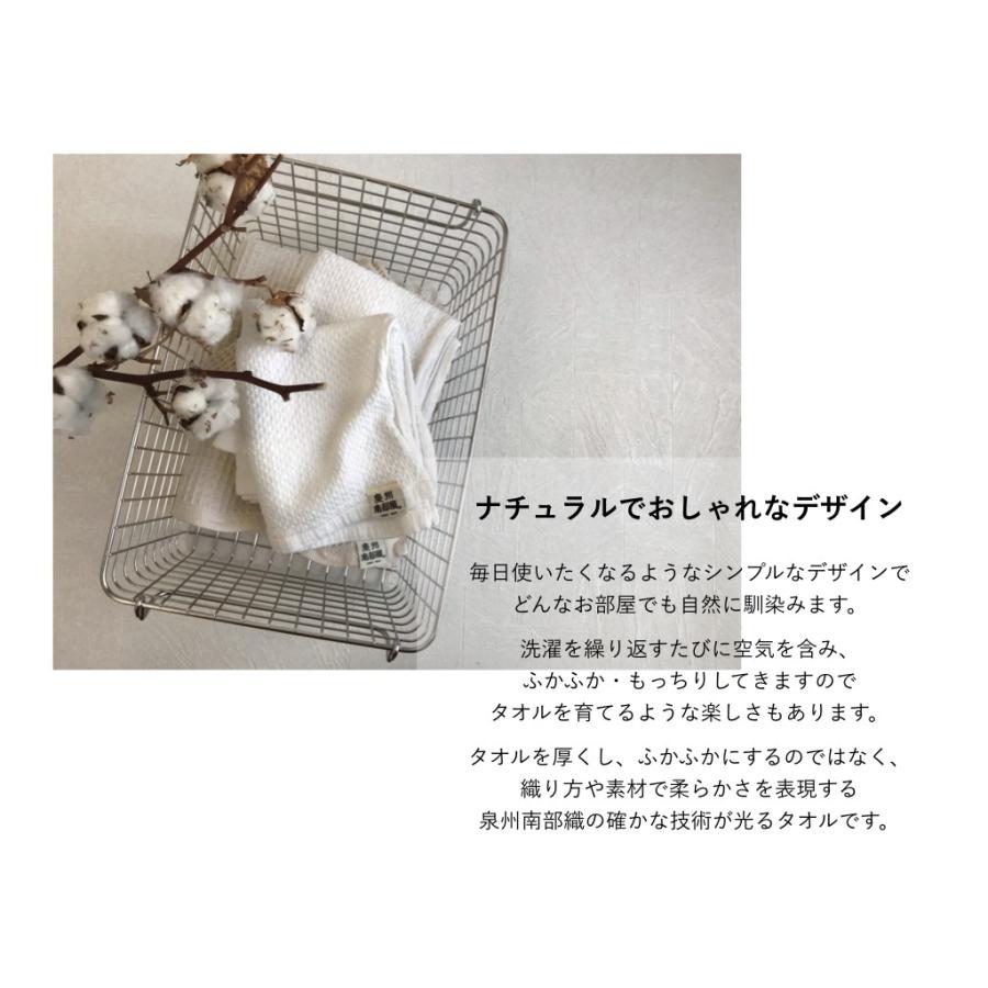 バスタオル フェイスタオル ソフト ハニカム 12枚組 泉州南部織 泉州 タオル　国産　特別 価格　吸水性　速乾性　薄手　ガーゼ　ハニカム |  | 05
