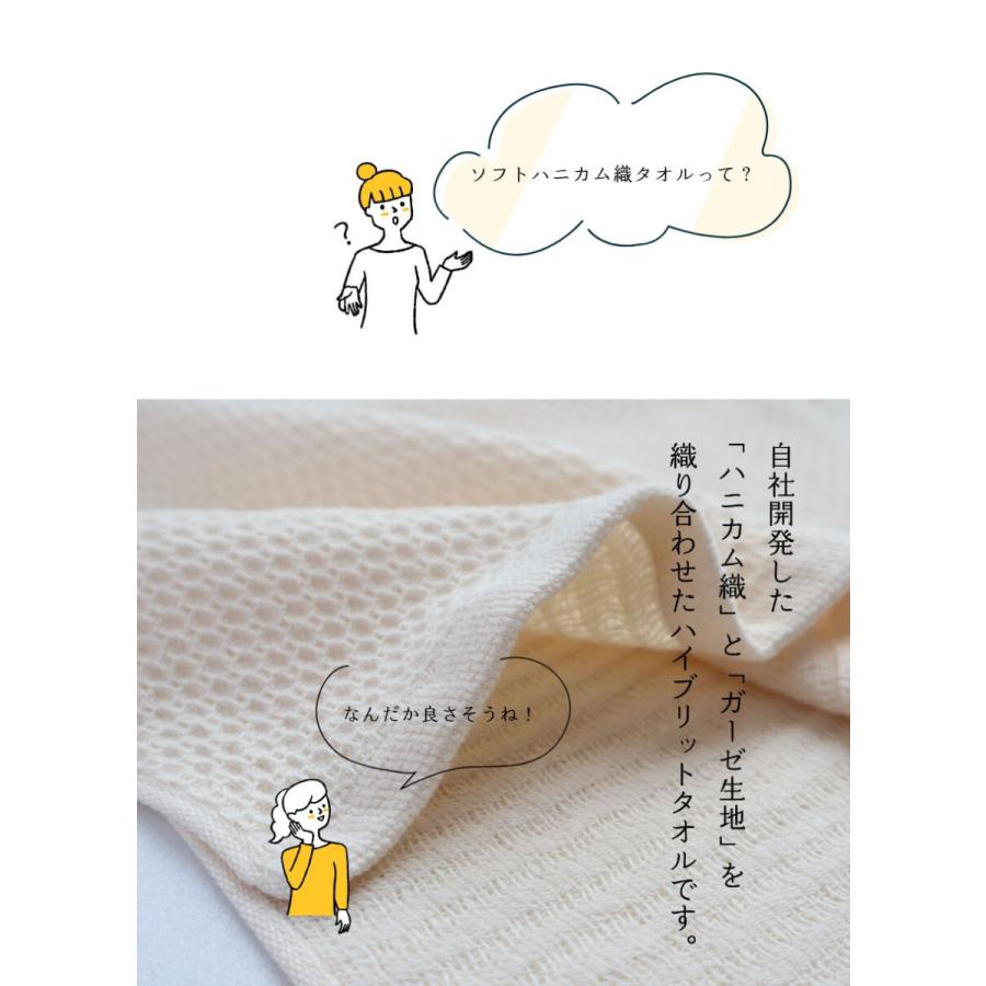 バスタオル ソフト ハニカム 泉州南部織 コットン 裏カーぜ ふんわり 吸収性 日本製 国産 吸水 泉州タオル 普段使い デイリー |  | 03