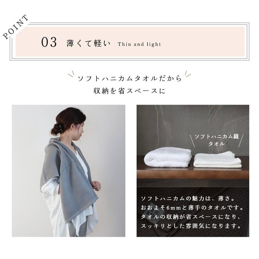 バスタオル ソフト ハニカム 泉州南部織 コットン 裏カーぜ ふんわり 吸収性 日本製 国産 吸水 泉州タオル 普段使い デイリー |  | 09