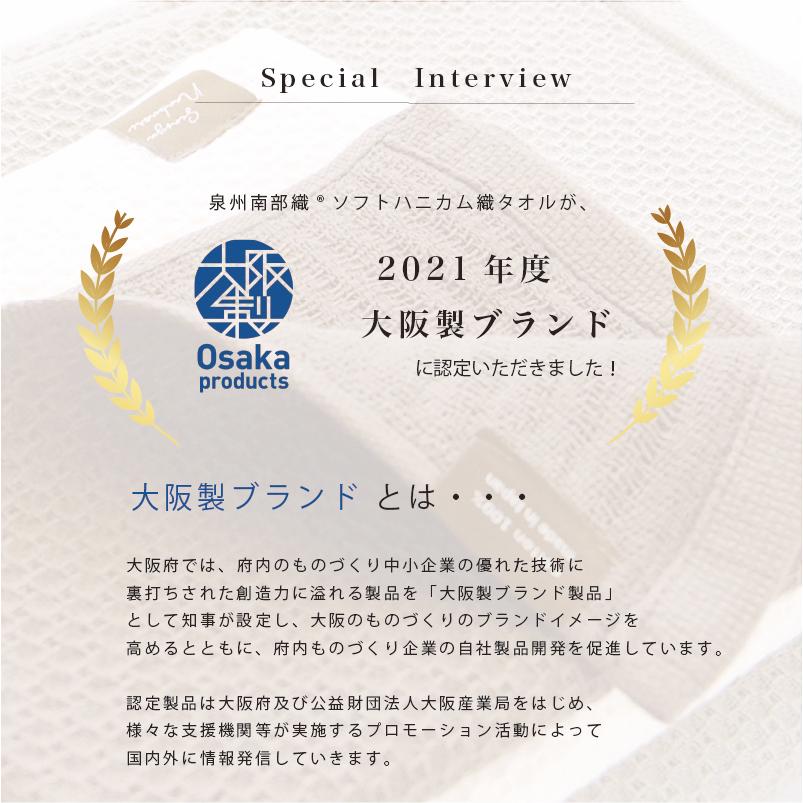 フェイスタオル ソフト ハニカム 泉州南部織 日本製 国産 吸水 薄手 中厚 コットン 裏カーぜ ふんわり 普段使い デイリー |  | 17