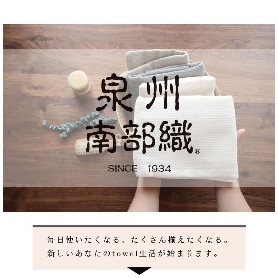 フェイスタオル ソフト ハニカム 泉州南部織 日本製 国産 吸水 薄手 中厚 コットン 裏カーぜ ふんわり 普段使い デイリー |  | 18