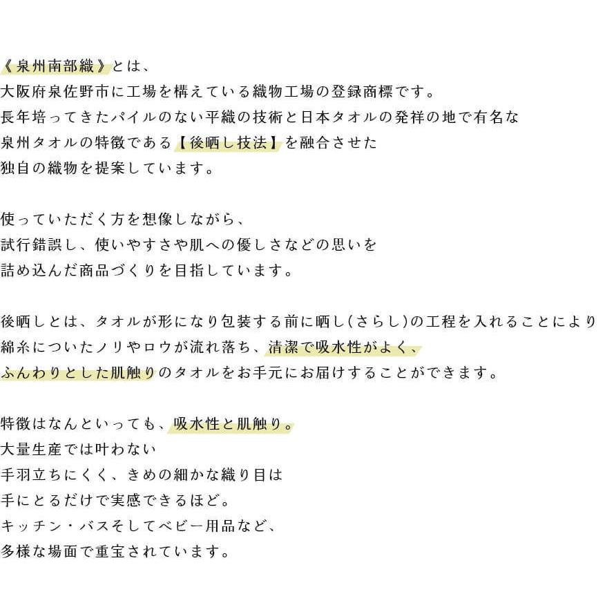 フェイスタオル ソフト ハニカム 泉州南部織 日本製 国産 吸水 薄手 中厚 コットン 裏カーぜ ふんわり 普段使い デイリー |  | 19