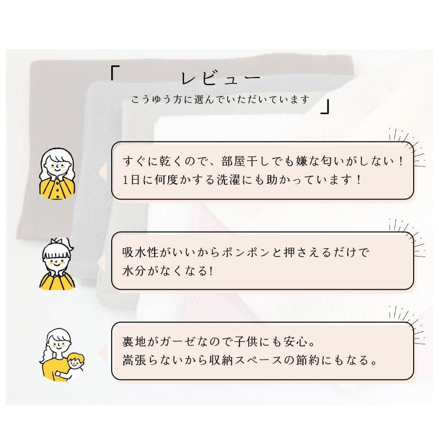 フェイスタオル ソフト ハニカム 泉州南部織 日本製 国産 吸水 薄手 中厚 コットン 裏カーぜ ふんわり 普段使い デイリー |  | 06