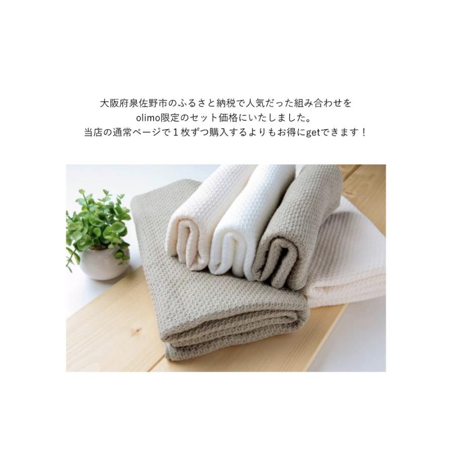 ソフトハニカム タオルセット  5枚組 泉州南部織 泉州タオル お買い得 送料無料 A040 バス タオル フェイス タオル 普段使い デイリー |  | 02