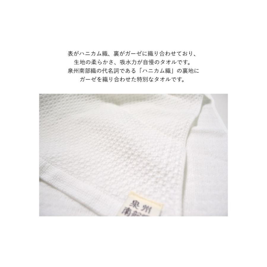 ソフトハニカム タオルセット  5枚組 泉州南部織 泉州タオル お買い得 送料無料 A040 バス タオル フェイス タオル 普段使い デイリー |  | 03