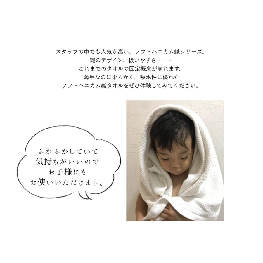 ソフトハニカム タオルセット  5枚組 泉州南部織 泉州タオル お買い得 送料無料 A040 バス タオル フェイス タオル 普段使い デイリー |  | 06