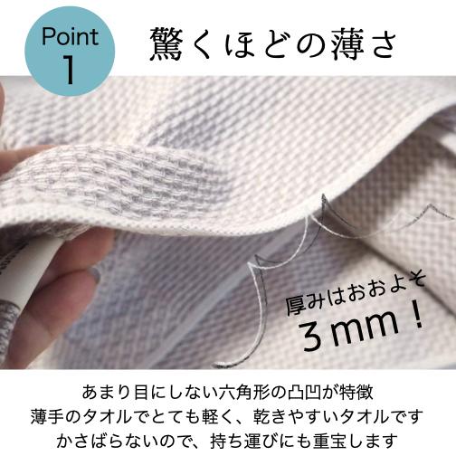 ロングフェイスタオル ハニカム織 泉州南部織 泉州タオル 日本製 国産 薄手 速乾 吸水 肌に優しい 長めのフェイスタオル お買い得 特別価格 サラサラ 柔らかい |  | 02