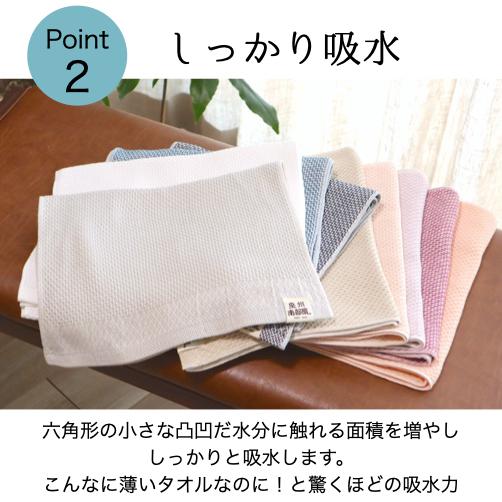 ロングフェイスタオル ハニカム織 泉州南部織 泉州タオル 日本製 国産 薄手 速乾 吸水 肌に優しい 長めのフェイスタオル お買い得 特別価格 サラサラ 柔らかい |  | 03