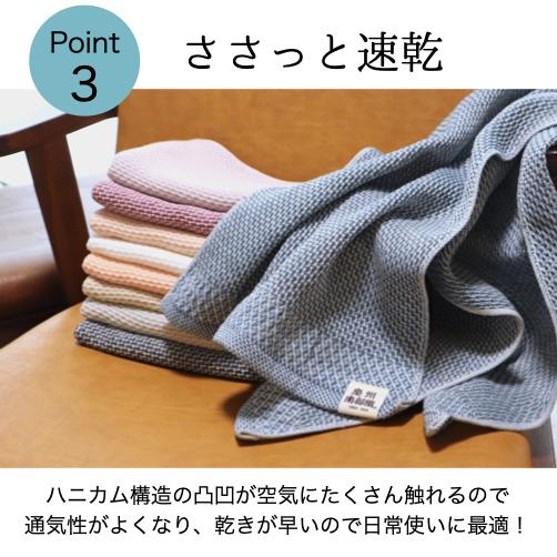 ロングフェイスタオル ハニカム織 泉州南部織 泉州タオル 日本製 国産 薄手 速乾 吸水 肌に優しい 長めのフェイスタオル お買い得 特別価格 サラサラ 柔らかい |  | 04