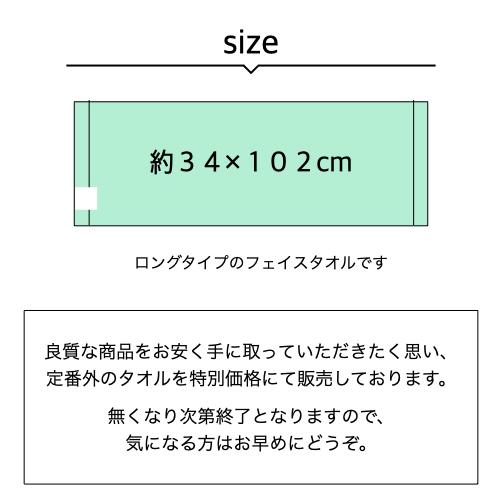 ロングフェイスタオル ハニカム織 泉州南部織 泉州タオル 日本製 国産 薄手 速乾 吸水 肌に優しい 長めのフェイスタオル お買い得 特別価格 サラサラ 柔らかい |  | 07