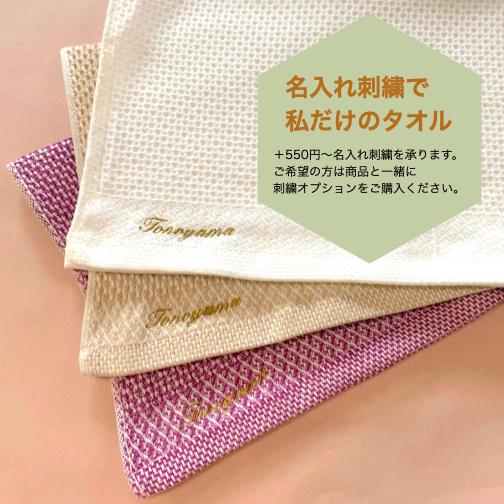 ロングフェイスタオル ハニカム織 泉州南部織 泉州タオル 日本製 国産 薄手 速乾 吸水 肌に優しい 長めのフェイスタオル お買い得 特別価格 サラサラ 柔らかい |  | 09