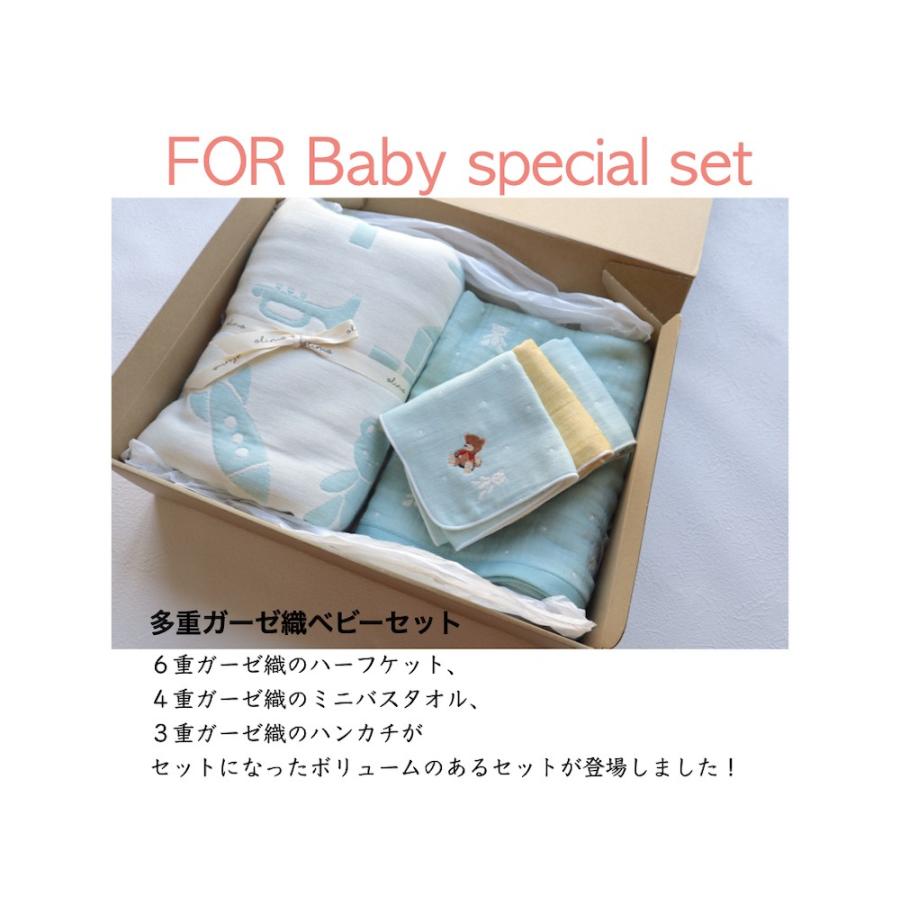 多重 ガーゼ 織 ベビー スペシャル セット 泉州南部織 国産 日本製 泉州 出産準備 出産祝い ギフト ふわふわ 6重 4重 3重 |  | 01