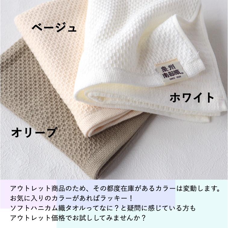 OUTLETソフトハニカム織バスタオル 訳あり特別価格 数量限定 日本製 国産 シンプル 綿100 ナチュラル 速乾 爽やか 肌に優しい 吸水性 訳あり ホワイト |  | 04
