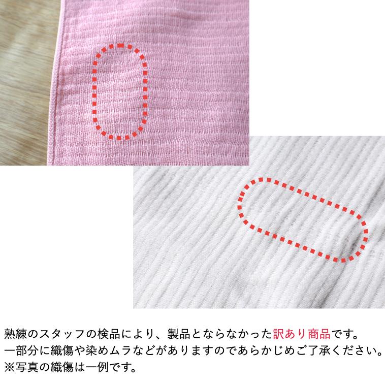 OUTLETソフトハニカム織バスタオル 訳あり特別価格 数量限定 日本製 国産 シンプル 綿100 ナチュラル 速乾 爽やか 肌に優しい 吸水性 訳あり ホワイト |  | 05