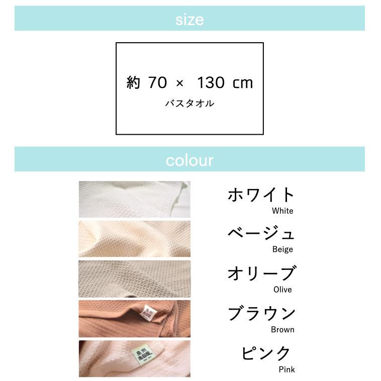 OUTLETソフトハニカム織バスタオル 訳あり特別価格 数量限定 日本製 国産 シンプル 綿100 ナチュラル 速乾 爽やか 肌に優しい 吸水性 訳あり ホワイト |  | 06