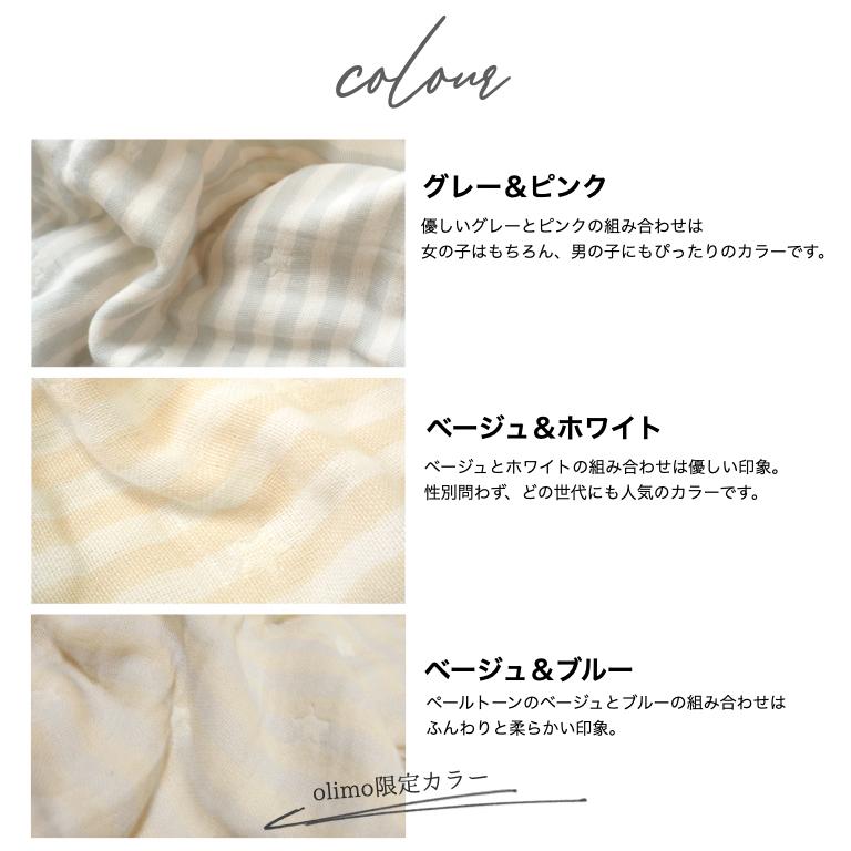 名入れ可能 4重ガーゼ ハンカチ clat 泉州南部織 国産 日本製 ベビー キッズ ミニ ボーダー 肌に優しい 乾きやすい おしゃれ プレゼント 出産準備 出産祝い |  | 07