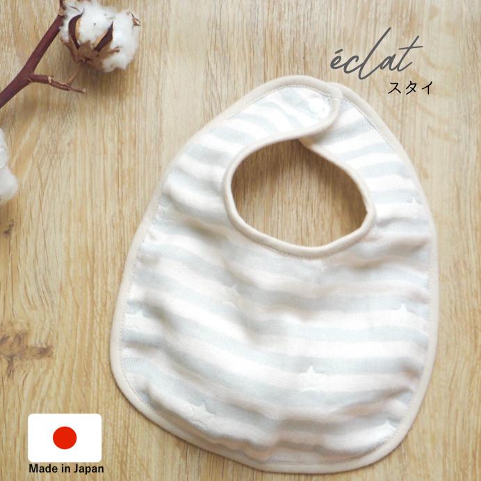 名入れ可能 ４重ガーゼ織スタイ clat 泉州南部織 国産 日本製 肌に優しい おしゃれ ボーダー ギフト 出産準備 出産祝い 吸水 速乾 入学準備 キッズ ベビー | 