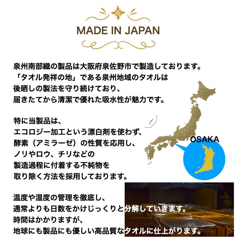 オリジナル刺繍可 4重ガーゼベビー3点セット 送料無料 名入れ可 泉州南部織 日本製 国産 ベビー 赤ちゃん ふわふわ 肌に優しい 出産準備 出産祝い |  | 05