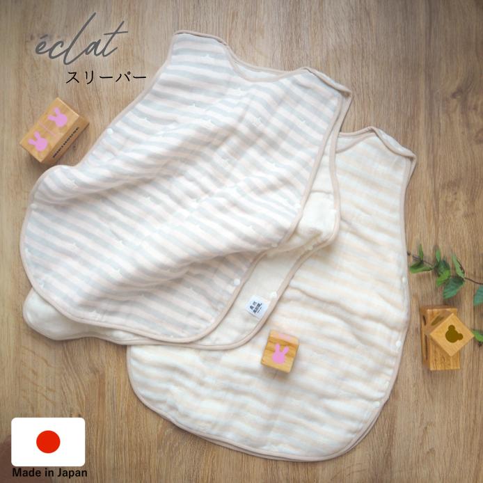 名入れ可能 4重ガーゼ織スリーパー clat 泉州南部織 国産 日本製 肌に優しい 吸水 体温調節 オールシーズン 春 夏 秋 冬 出産準備 出産祝い ギフト おしゃれ | 