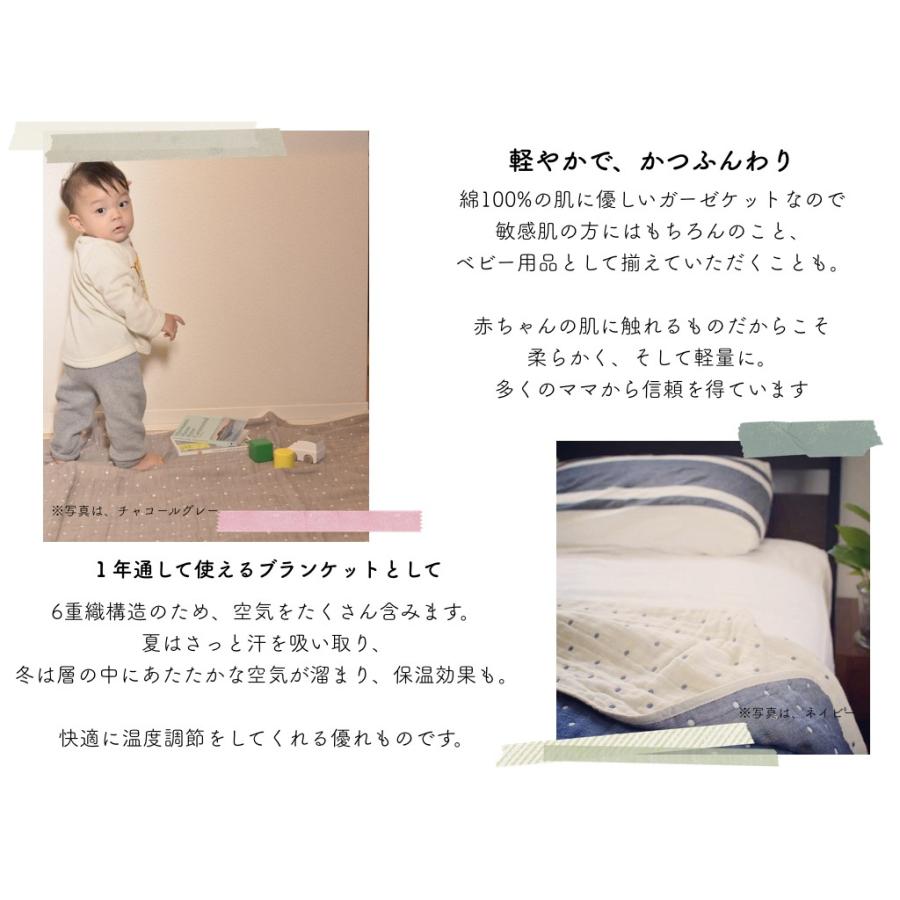 6重織ガーゼ マルチケットM（ドット） /泉州南部織 ベビータオル