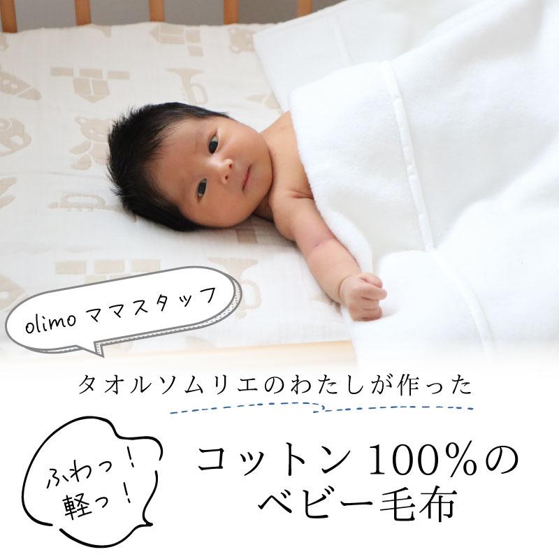 送料 名入れ 無料 ギフト ふわふわ コットン ベビー綿毛布 泉州南部織 国産 ベビー毛布 赤ちゃん毛布 お昼寝毛布 出産準備 赤ちゃん 出産祝い 綿100 冬 保育園用 |  | 01