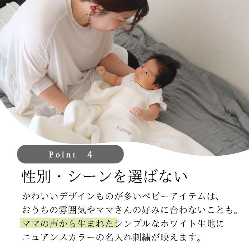 送料 名入れ 無料 ギフト ふわふわ コットン ベビー綿毛布 泉州南部織 国産 ベビー毛布 赤ちゃん毛布 お昼寝毛布 出産準備 赤ちゃん 出産祝い 綿100 冬 保育園用 |  | 05
