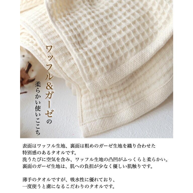 フルオーガニックソフトワッフルフェイスタオル 34×80 泉州南部織 日本製 シンプル オーガニックコットン100 綿 ナチュラル 吸水性 軽やか 肌に優しい |  | 01