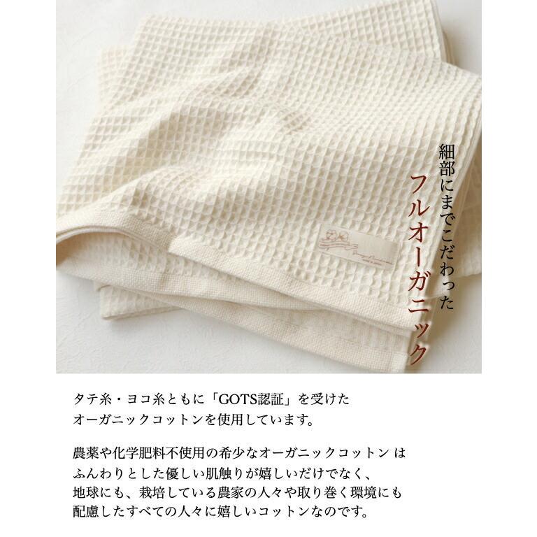 フルオーガニックソフトワッフルフェイスタオル 34×80 泉州南部織 日本製 シンプル オーガニックコットン100 綿 ナチュラル 吸水性 軽やか 肌に優しい |  | 02