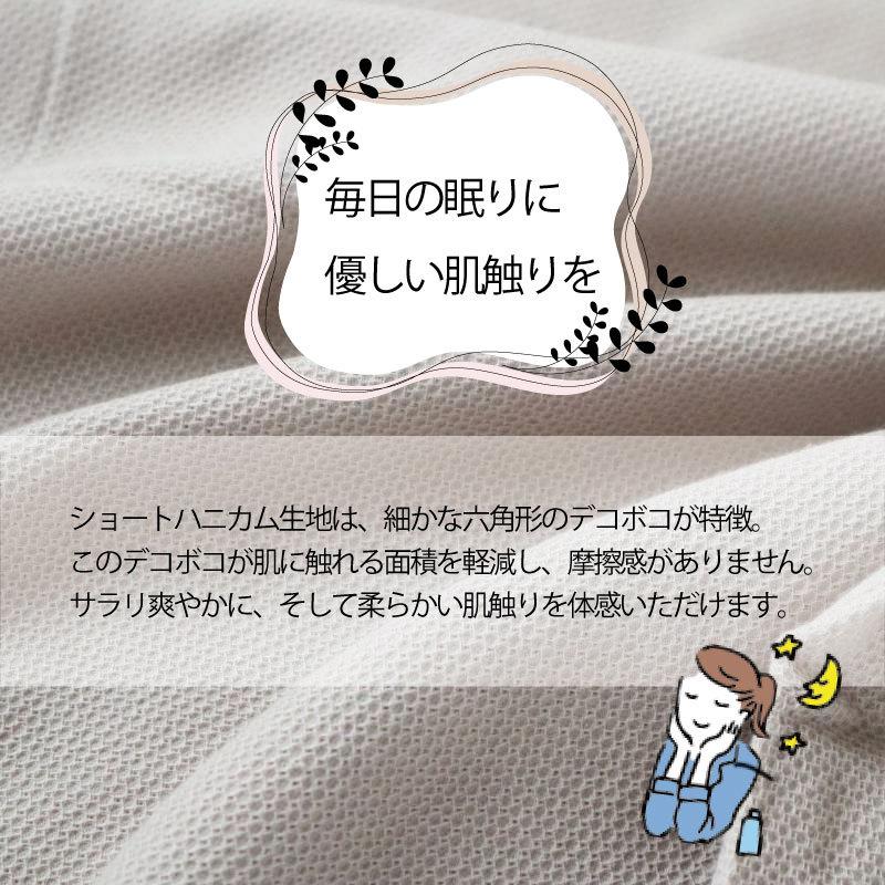 送料無料メール便  43×63cm までの枕に対応 枕カバー ショートハニカム 泉州南部織 綿100  45×85cm ピローケース 日本製 封筒型 筒状 薄手 |  | 02