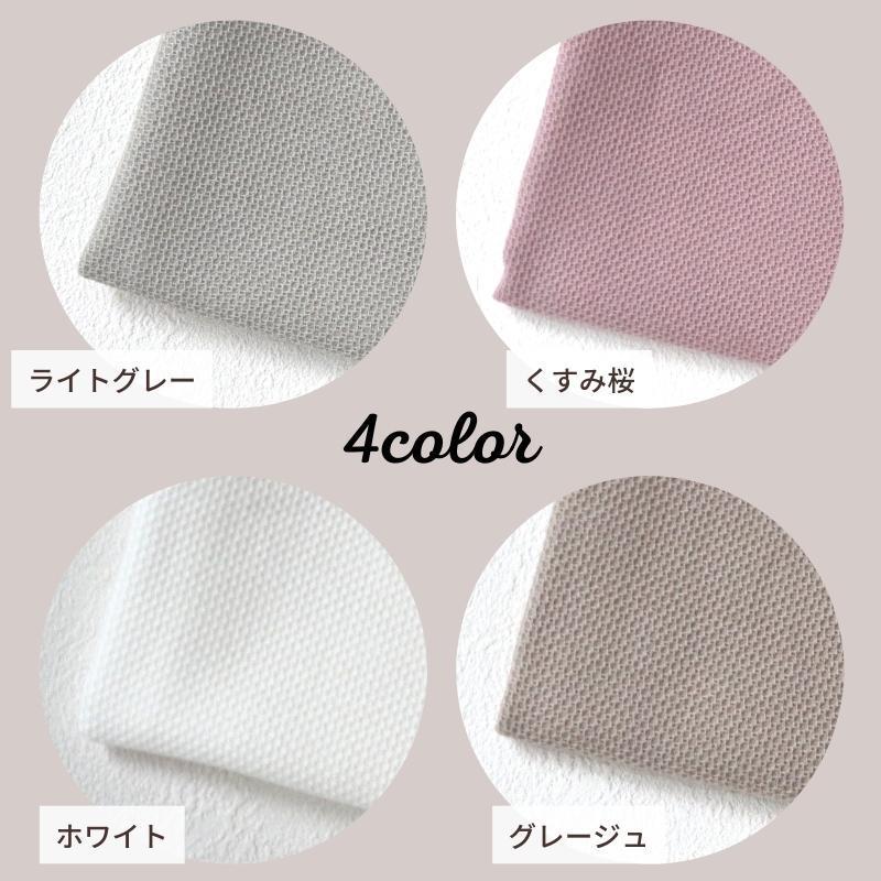 送料無料メール便  43×63cm までの枕に対応 枕カバー ショートハニカム 泉州南部織 綿100  45×85cm ピローケース 日本製 封筒型 筒状 薄手 |  | 07