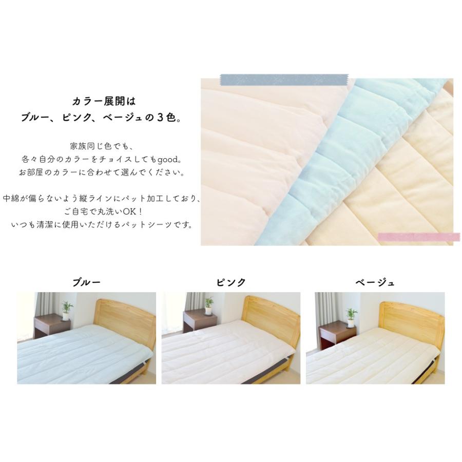 シングル サイズ 起毛加工 コットン パット シーツ 泉州南部織 日本製 国産 ふんわり あたたかい 冬用 吸湿 保湿 保温 遠赤綿 |  | 03