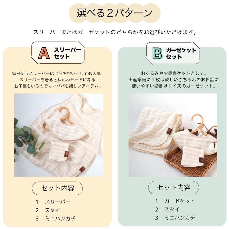 名入れ 出産祝い ガーゼ 日本製 3点セット 4重ガーゼ ベビーギフトボックス 女の子 男の子 おしゃれ  名前入り お祝い ギフト プレゼント 赤ちゃん 泉州南部織 |  | 09