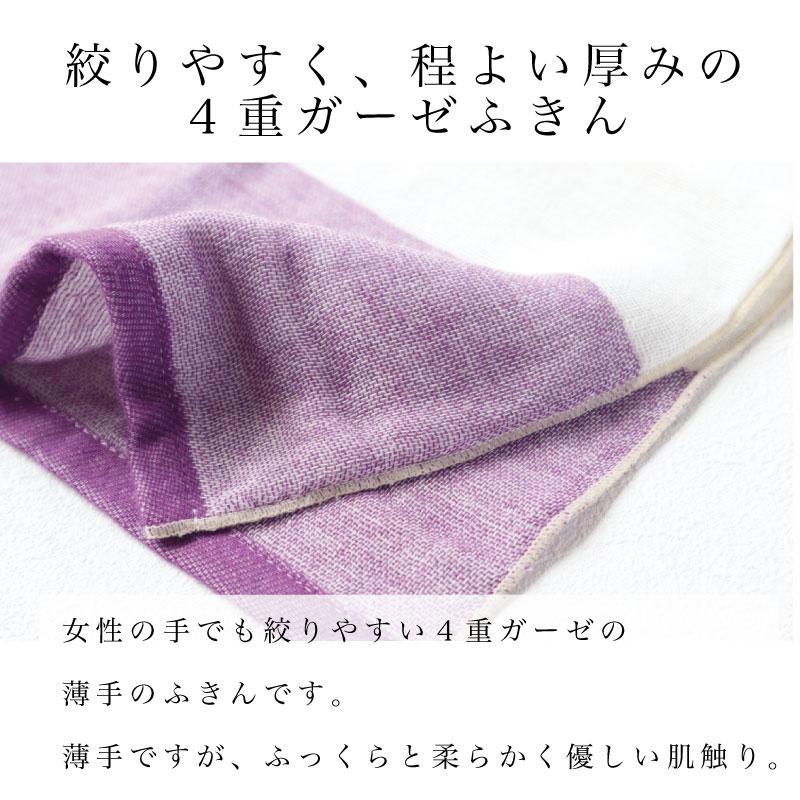 ふきん 2枚 組 梅炭 繊維 使用 泉州南部織 4重ガーゼ 国産 日本製 泉州タオル 台ふき キッチン クロス 抗菌 消臭 高品質 普段使い デイリー |  | 04