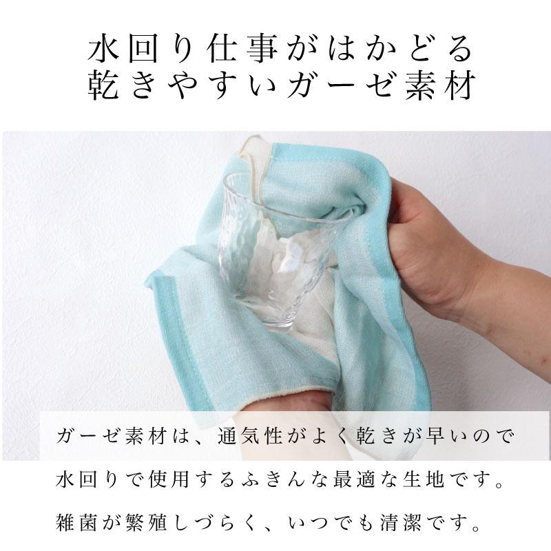 ふきん 2枚 組 梅炭 繊維 使用 泉州南部織 4重ガーゼ 国産 日本製 泉州タオル 台ふき キッチン クロス 抗菌 消臭 高品質 普段使い デイリー |  | 05