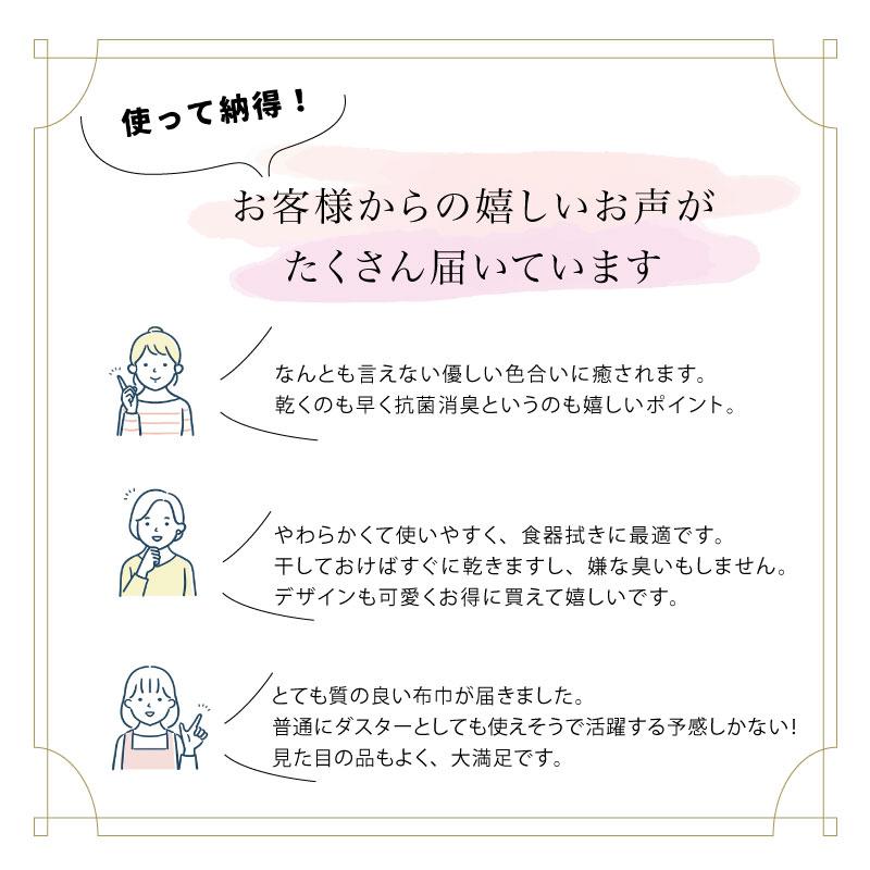 ふきん 2枚 組 梅炭 繊維 使用 泉州南部織 4重ガーゼ 国産 日本製 泉州タオル 台ふき キッチン クロス 抗菌 消臭 高品質 普段使い デイリー |  | 06
