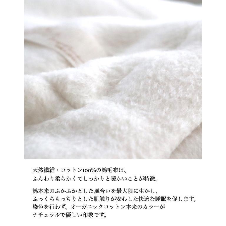 オーガニックコットン100 フルオーガニックコットン 毛布 泉州南部織 日本製 国産 シンプル 綿 ナチュラル 温かい 軽やか 肌に優しい プレゼント 高品質 無地 |  | 02