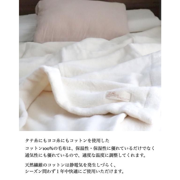 オーガニックコットン100 フルオーガニックコットン 毛布 泉州南部織 日本製 国産 シンプル 綿 ナチュラル 温かい 軽やか 肌に優しい プレゼント 高品質 無地 |  | 03