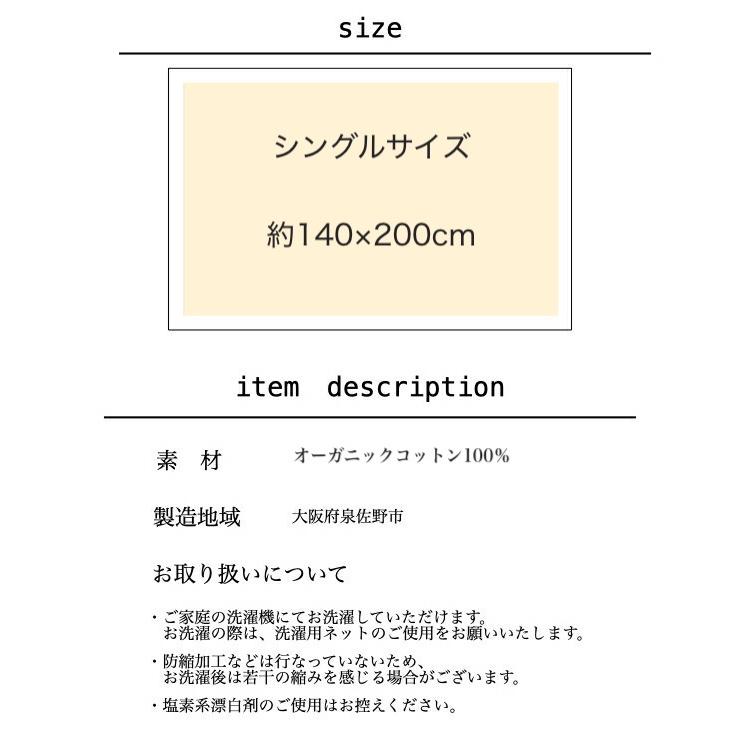 オーガニックコットン100 フルオーガニックコットン 毛布 泉州南部織 日本製 国産 シンプル 綿 ナチュラル 温かい 軽やか 肌に優しい プレゼント 高品質 無地 |  | 05