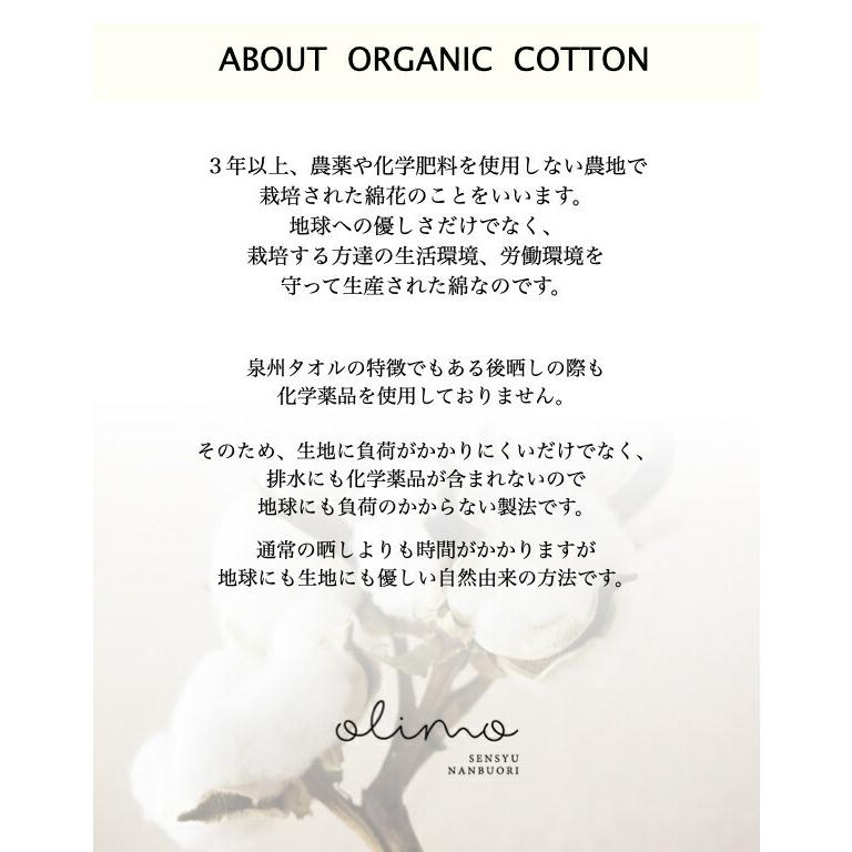 オーガニックコットン100 フルオーガニックコットン 毛布 泉州南部織 日本製 国産 シンプル 綿 ナチュラル 温かい 軽やか 肌に優しい プレゼント 高品質 無地 |  | 06