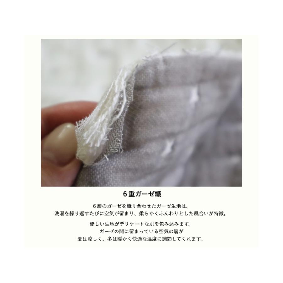 生地 6重ガーゼ  140×50  泉州南部織　ふわふわ　国産　泉州タオル　パッチワーク　手芸　手作り |  | 03