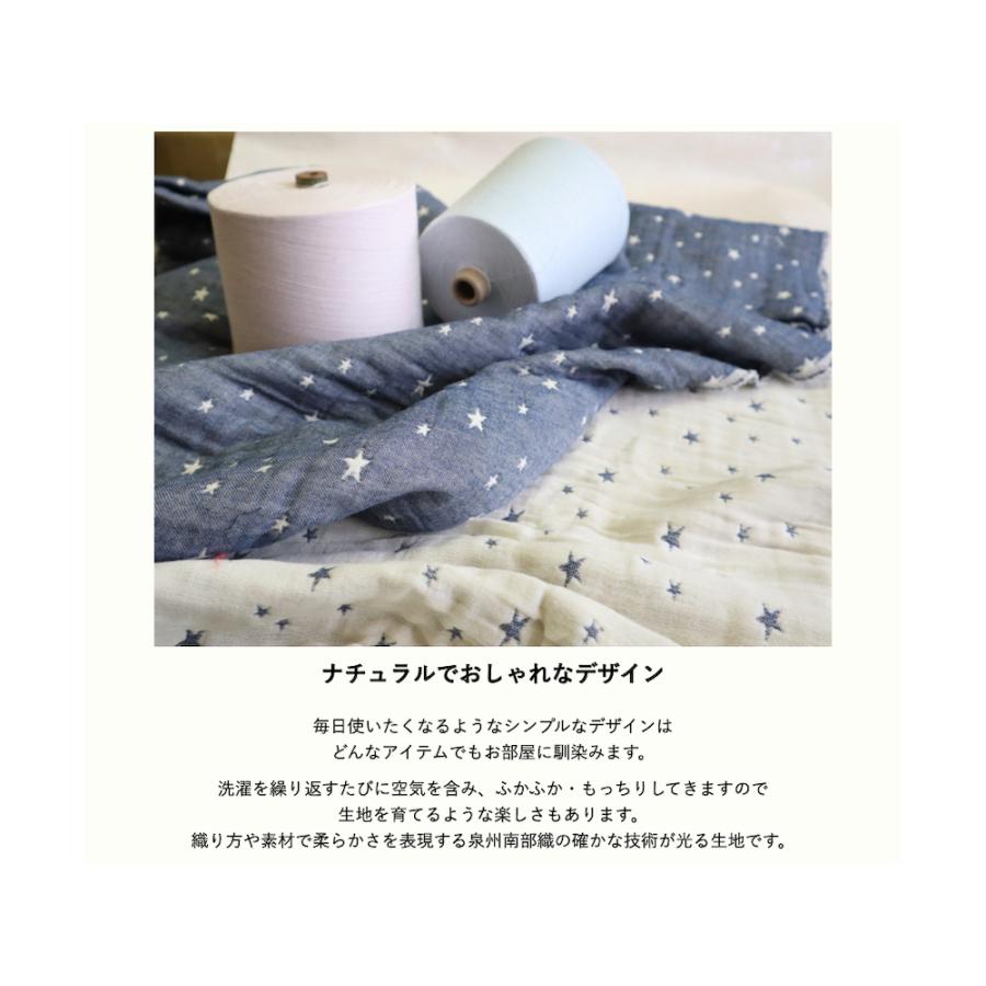 生地 6重ガーゼ  140×50  泉州南部織　ふわふわ　国産　泉州タオル　パッチワーク　手芸　手作り |  | 04