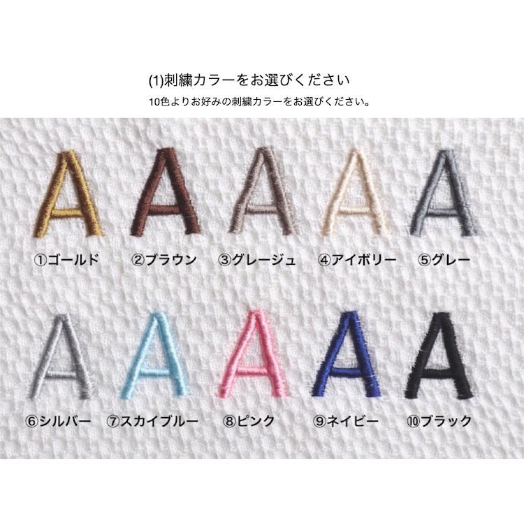 名入れ刺繍追加（小・7文字/大・1文字） |  | 02