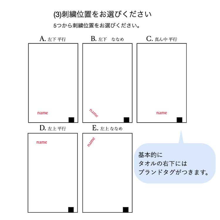 名入れ刺繍追加（小・7文字/大・1文字） |  | 05