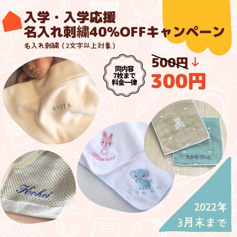 名入れ刺繍追加（小・7文字/大・1文字） |  | 07