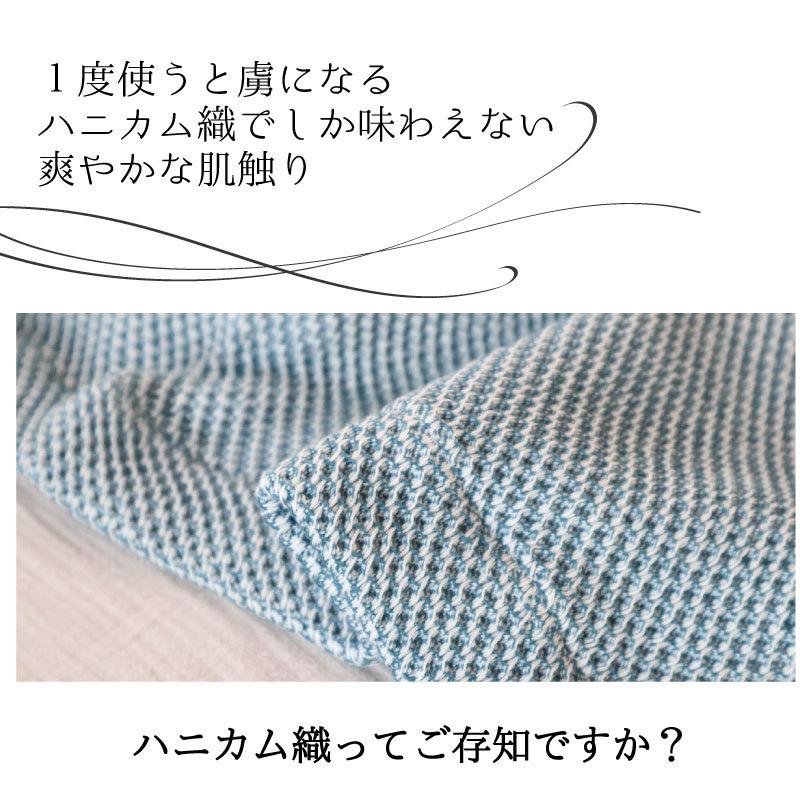 送料無料 数量限定 訳あり ハニカム シングルケット シングル 丸洗い ケット コットン コットンケット 肌掛け布団 洗える 夏 夏布団 綿100 綿 おしゃれ 自宅用 |  | 01