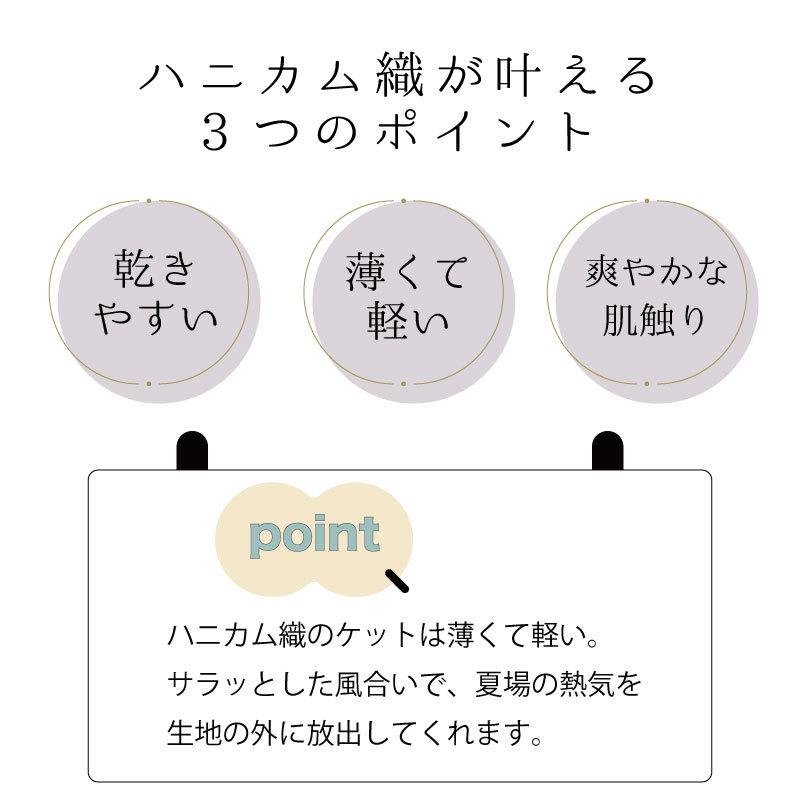送料無料 数量限定 訳あり ハニカム シングルケット シングル 丸洗い ケット コットン コットンケット 肌掛け布団 洗える 夏 夏布団 綿100 綿 おしゃれ 自宅用 |  | 03